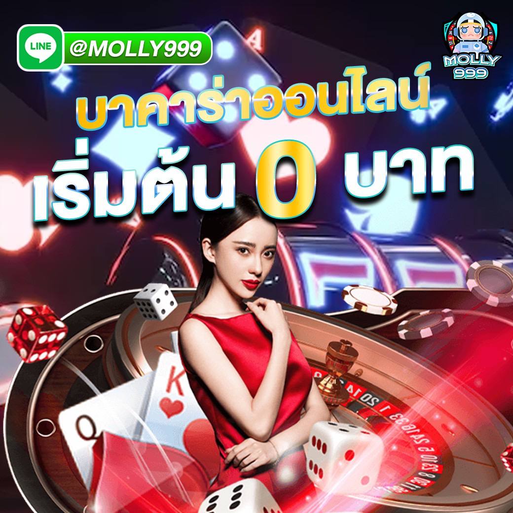 AK888WIN บาคาร่าออนไลน์ ยิ่งเล่นยิ่งรวย